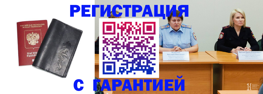 регистрация для дет. сада в Ленинске