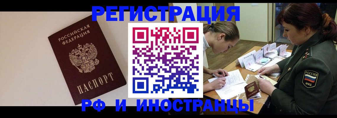 прописка ребенка в Ленинске